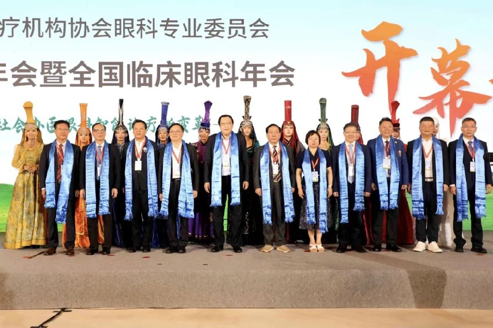 朝聚眼科承办非公眼科年会，三级甲等专科医院闪亮揭牌